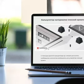 Расчёт строительных материалов